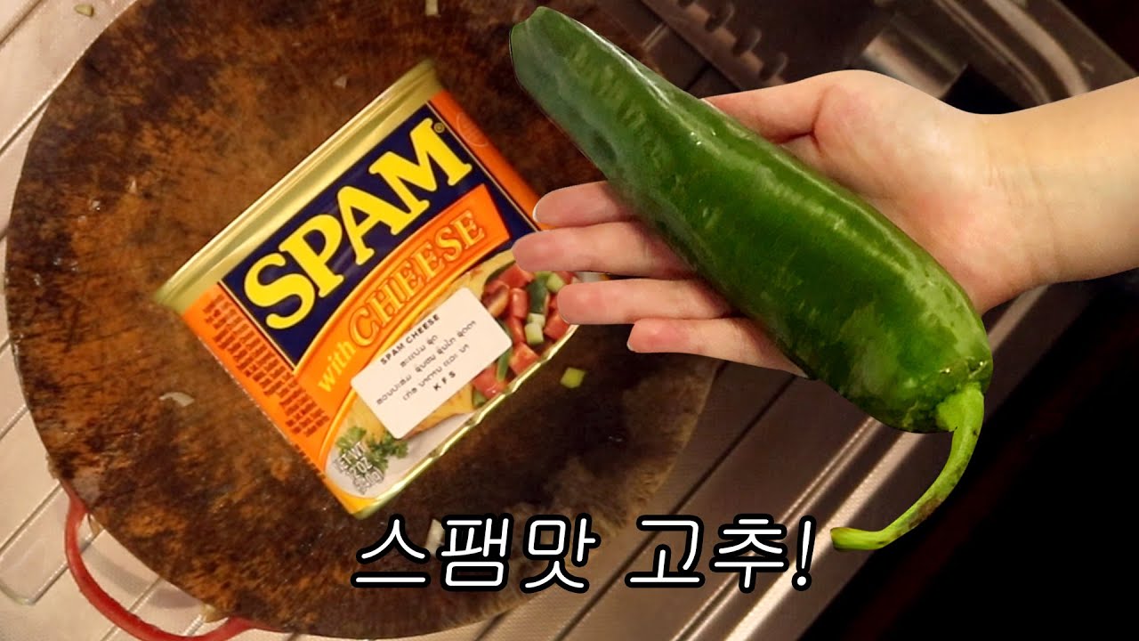 거대한 스팸 고추를 튀기면?