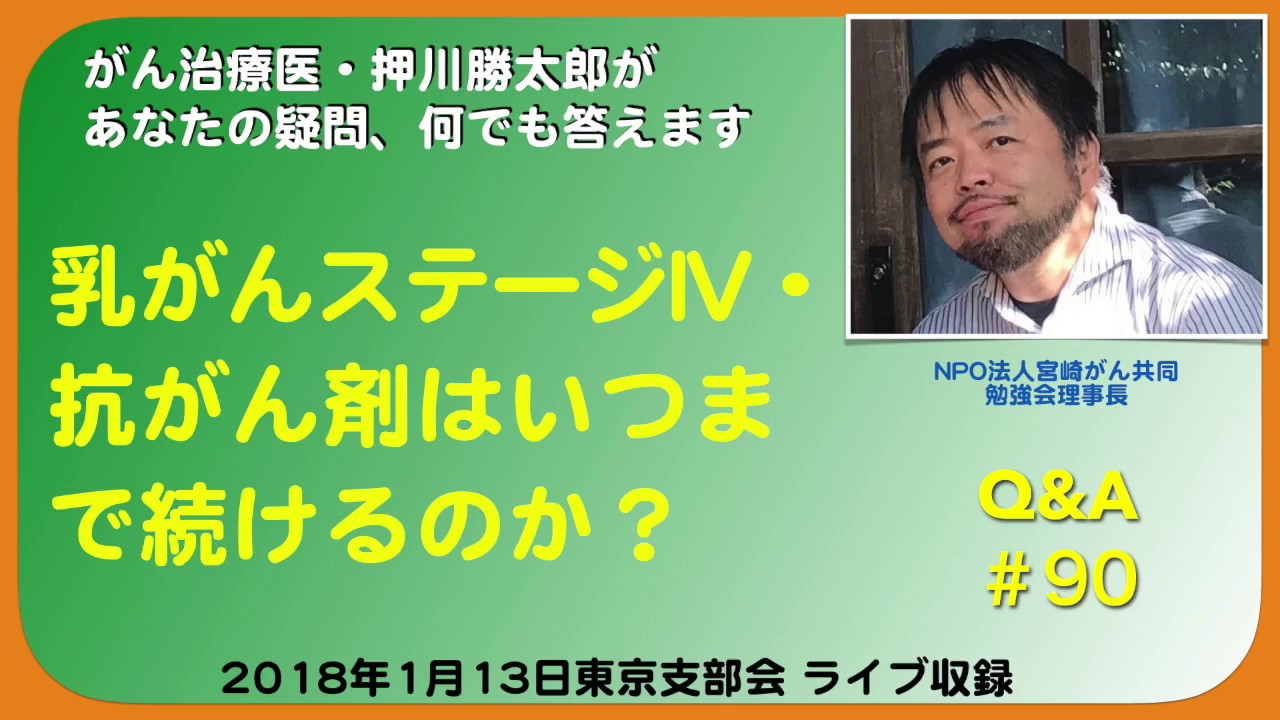 ステージ 4 乳がん 乳がんステージ４の治療と５年・１０年生存率－がんと診断されたらどうすべきか