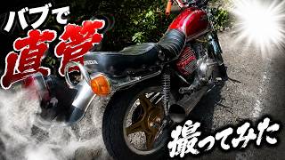 激ウマ奈良のコールマン鬼のケツ上げXJR400やっべぇぞ‼️ - YouTube 激ウマ奈良のコールマン鬼のケツ上げXJR400やっべぇぞ‼️ - YouTube