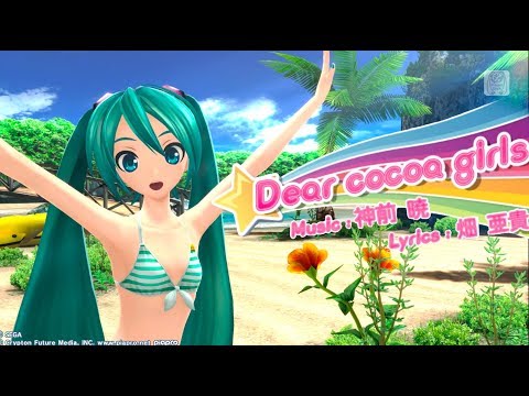 【Project Diva F2nd】Dear cocoa girls 【Edit PV】