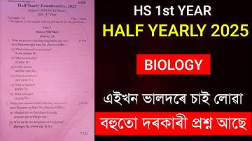 HS 1st Year Half Yearly Exam 2025 Question Paper | Class 11 Biology Half Yearly Exam 2025 Paper