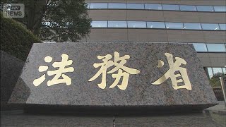 【速報】確定死刑囚1人の死刑執行　法務省　高市政権で初(2026年8月21日)