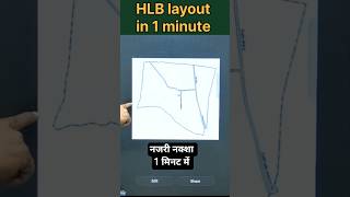 1 मिनट में बने hlb नजरी नक्शा | HLB Layout Map Kaise Banaye | #census2027 | #hloapp | nazari naksha