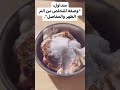 شحم الخروف لعلاج المفاصل و ألام الضهر