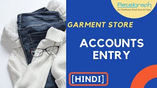 Accounts Entry For Garment/Fashion Store in RetailGraph ERP screenshot 1