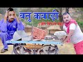 कबाड़ी और विदेशी|| Banwari Lal Ki Comedy||sasure panku se badla||धमाल  ||राजू कबाड़ी ||raju kabadi