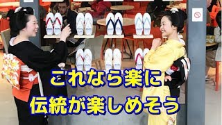 【海外の反応】日本の伝統を現代風にアレンジした靴が面白いと話題に！