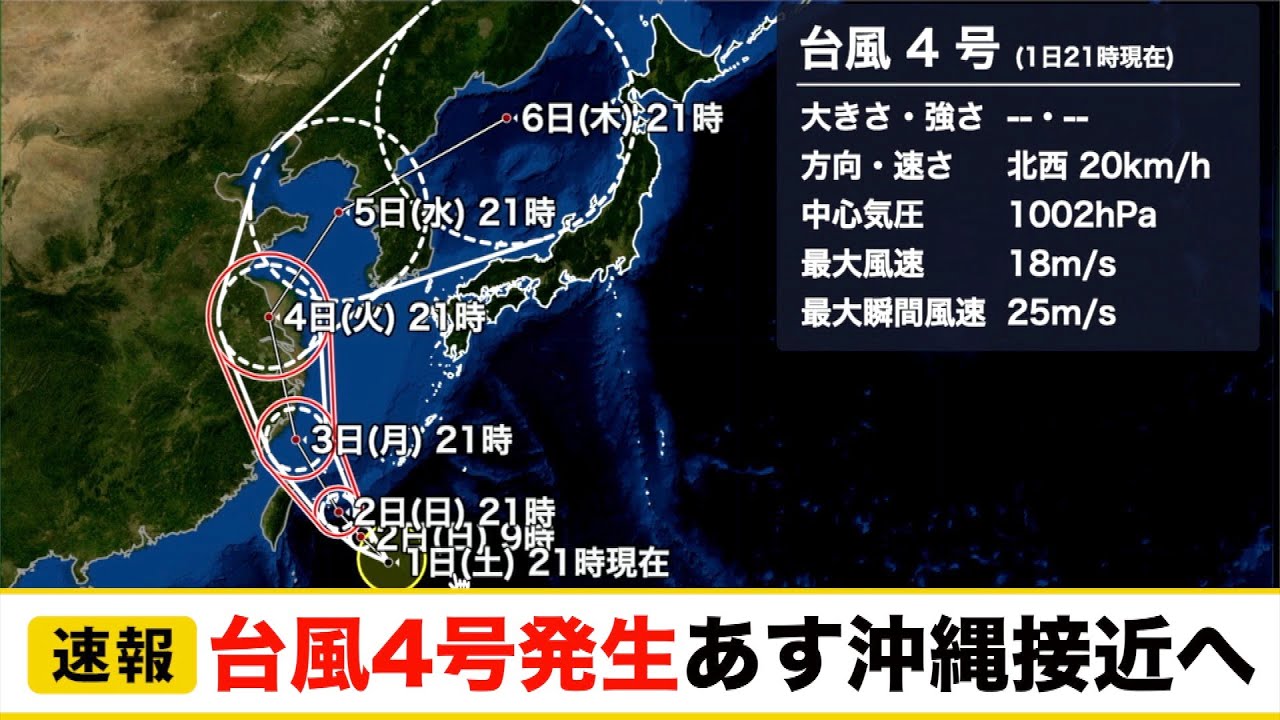 台風 4 号 進路 予想 台風4号 ハグピートの現在地は 米軍 Jtwc 最新進路予想を比較 Amp Petmd Com