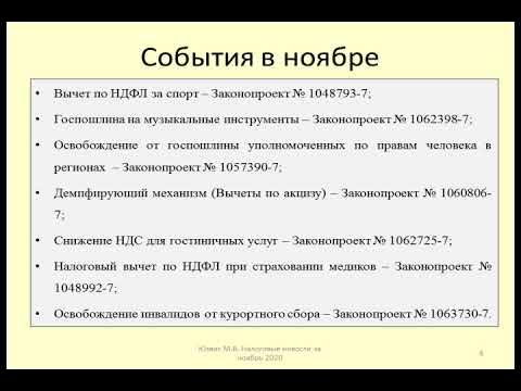 Налоговый вычет. Налоговый вычет 2020 год. Вычеты на детей по ндфл в 2020 году. За что можно получить налоговый вычет. Налоговый вычет на приобретение жилья.