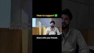 How to support your content creator friend #shorts #support #contentcreation