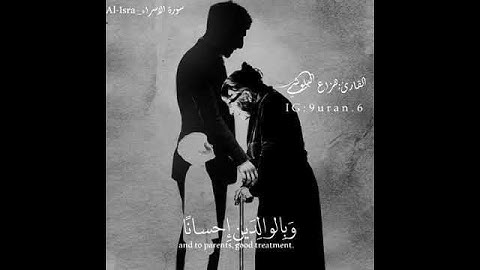 تلاوة جميلة بصوت القاريء هزاع البلوشي | حالات واتس اب دينية قصيرة ومؤثرة ❤