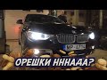 Загадочная BMW F31 с песком и орешками!