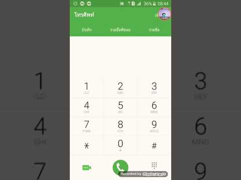 ใจดีแจกวัน Update New สอนโอนเงินในโทรศัพน์(ดีเเทค)