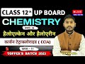 कार्बन टेट्रा क्लोराइड |Carbon tetra Chloride ।Haloalkanes and Haloarenes | Class12Chemistry । L11