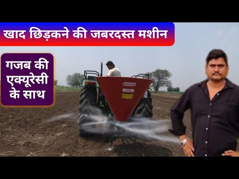 खाद बीज छिड़कने की मशीन Fertilizer Spreader Machine Maschio