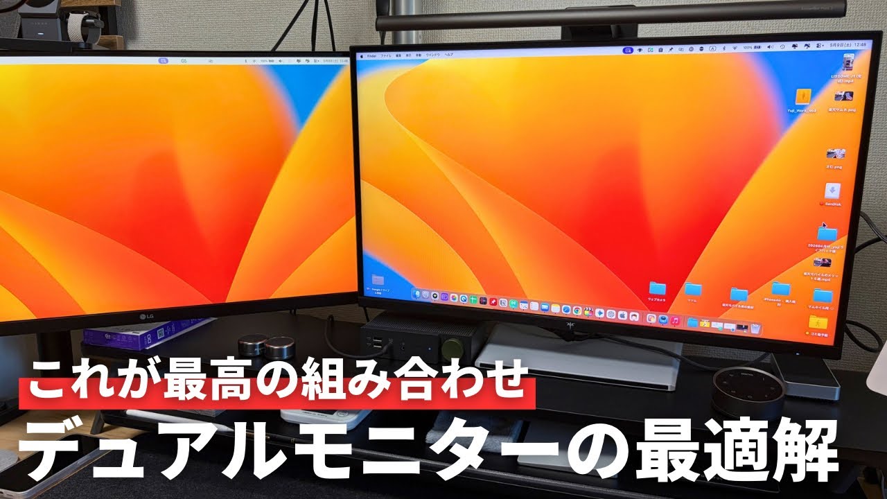 【DELL】モニター　24インチ 2枚セット デュアルモニターはこうやれ】モニターを同じ24インチ2枚にしたら