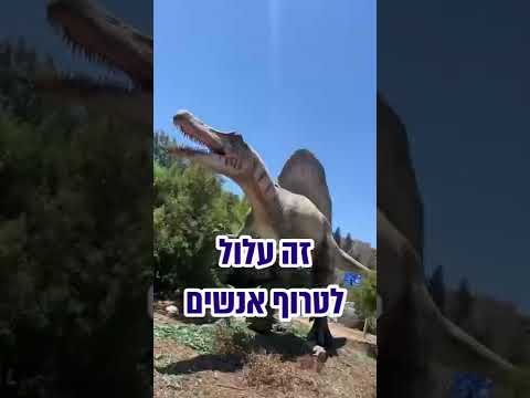 וִידֵאוֹ: איך נקראים דינוזאורים אוכלי צמחים?