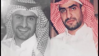 شاهد: سبب وفاة الأمير سعود بن محمد بن فهد ومن هي زوجته ..