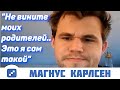 ПОЗИЦИОННЫЙ МАСТЕРКЛАСС от Магнуса. Магнус Карлсен на русском играет Бантер Блиц на chess24(RUS)