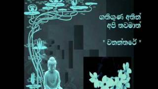 Video thumbnail of "Budu Bana Kiuwa Niranthare - Malani Bulathsinhala/Edward Jayakody"