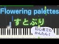 【簡単 ゆっくり ピアノ】 Flowering palettes / すとぷり 【Piano Tutorial Easy &amp; Slow】