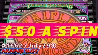 Old School Slot Triple Diamond Slot Machine Max Bet $50 in Las Vegas ラスベガス 高額スロット