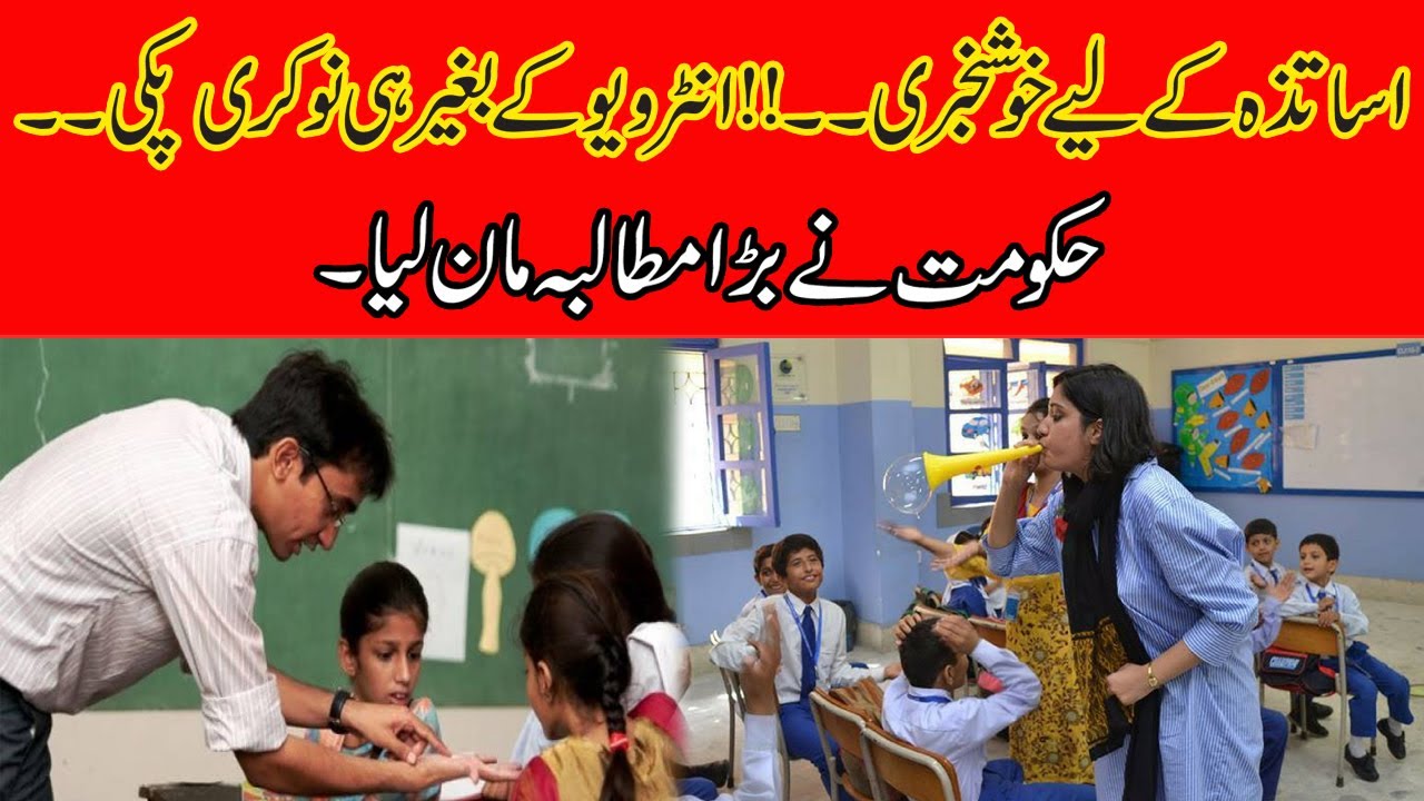 Wow !! Good News | Job With Out Interview