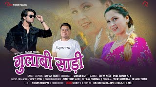 Gulaabi Saadi || Mohan Bisht || Garhwali Song || 2025 ||