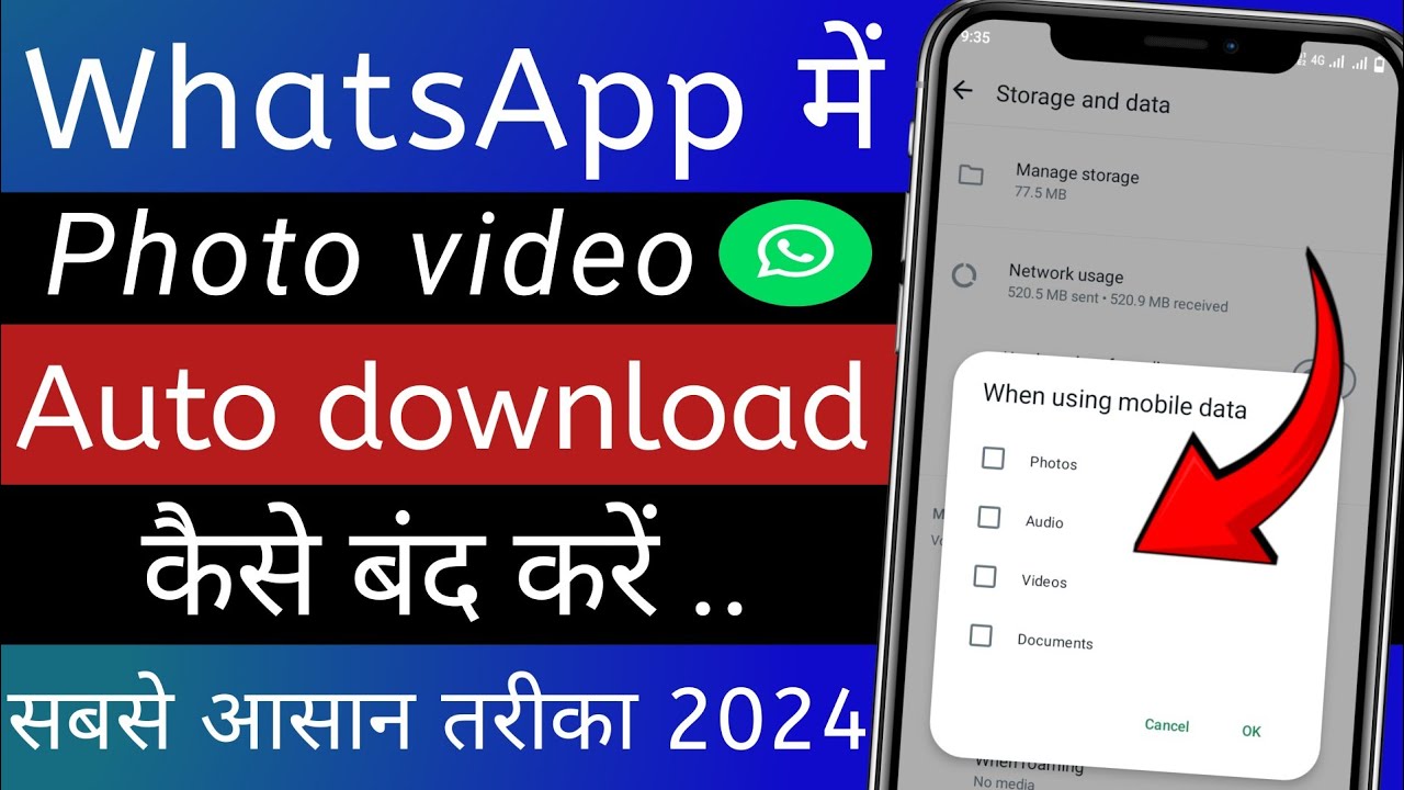 Whatsapp Me Automatic Download Kaise Band Kare How To Turn Off Auto whatsapp-me-automatic-download-kaise-band-kare-how-to-turn-off-auto