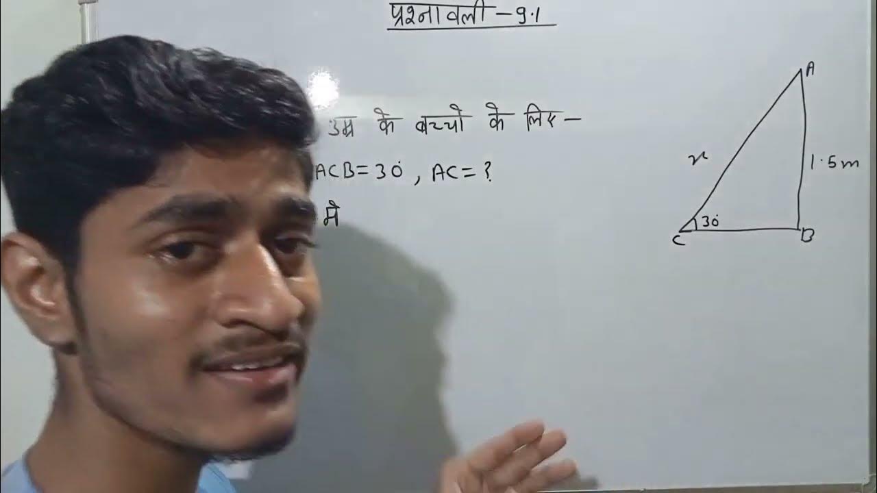 Class10 maths exercise 9 1 q3 ncert solution in hindi 9 