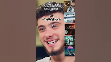 ماذا قال الشامي في حب العيون اكسبلور لايك الشامي عبود حب وحنان متابعة 