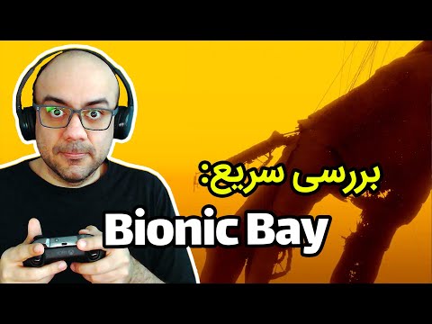 Bionic Bay | بررسی سریع بازی