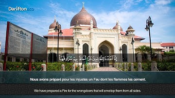 Sourate Al Kahf - Hatem Al Maliki سورة الكهف  حاتم المالكي