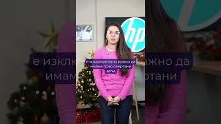 Мадлен Колева, International Talent Acquisition Consultant в hp Inc. се включва в #CareerShowTrends