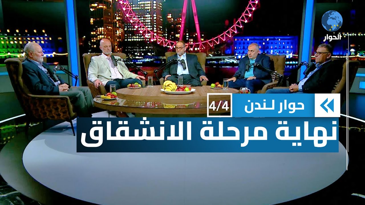 هل بدأ الإخوان يتعافون بعد ما نالهم من ابتلاءات وتصدع؟ | حوار لندن