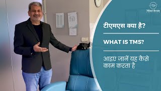 What Is Transcranial Magnetic Stimulation? How Depression, Anxiety, & Ocd Are Treated With Tms