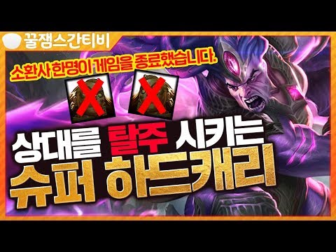 강제 <strong>캐리</strong> 꿀잼 게임!! [<strong>롤</strong> 스간]