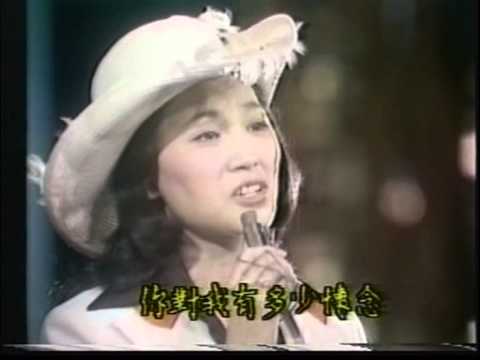 說不完訴不盡 鳳飛飛