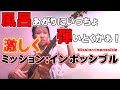 【ノリノリ】お風呂上りにやたらに機嫌が良いみーちゃん。慌ててスマホ撮影しました!12才 みこと ミッション:インポッシブル Marcin Patrzalek Ver