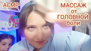 :          . ASMR  .   