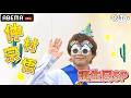 【#仲村宗悟 誕生日SP㊗️🎉】お祝いとして #森久保祥太郎 まさかのあの曲を熱唱🫨⁉️