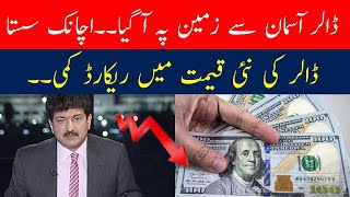 Dollar Rate in Pakistan Today | Currency Rates Today 25-04-2024 USD to pkr | Dollar Rate Update