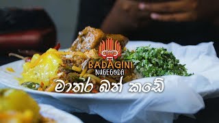 Mathara Bath Kade - Badagini In Nugegoda