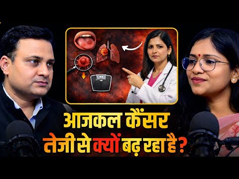 Aajkal Cancer Itna Tezi Se Kyun Badh Raha Hai? | Doctor Explains #podcastindia