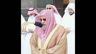 Surah Al Fatiha by Sheikh Saleh bin Abdullah Al Humaid shorts