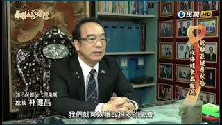 20201226 頂霖集團  民視 感動心台灣 節目專訪