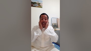 نبيل بوناب سورة الرحمن .
