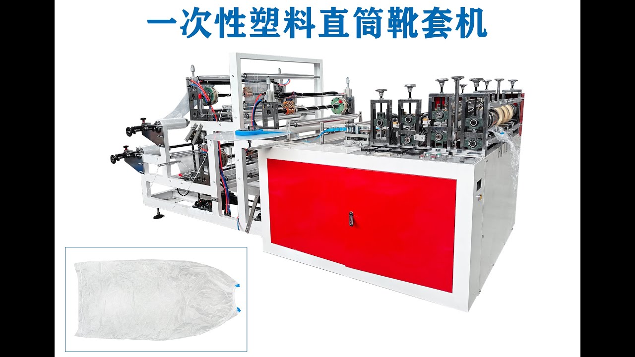 Plastic Boot Covers Making Machine