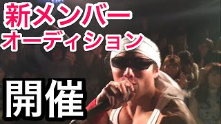 筋肉祭り‼︎夢のマッチョ切符を賭けたオーディション開催