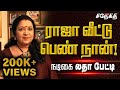 My father is the king l actress latha interview l      mgr l kumudam